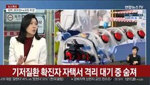 [뉴스특보] 밤새 256명 추가 국내 누적 확진자 2,022명