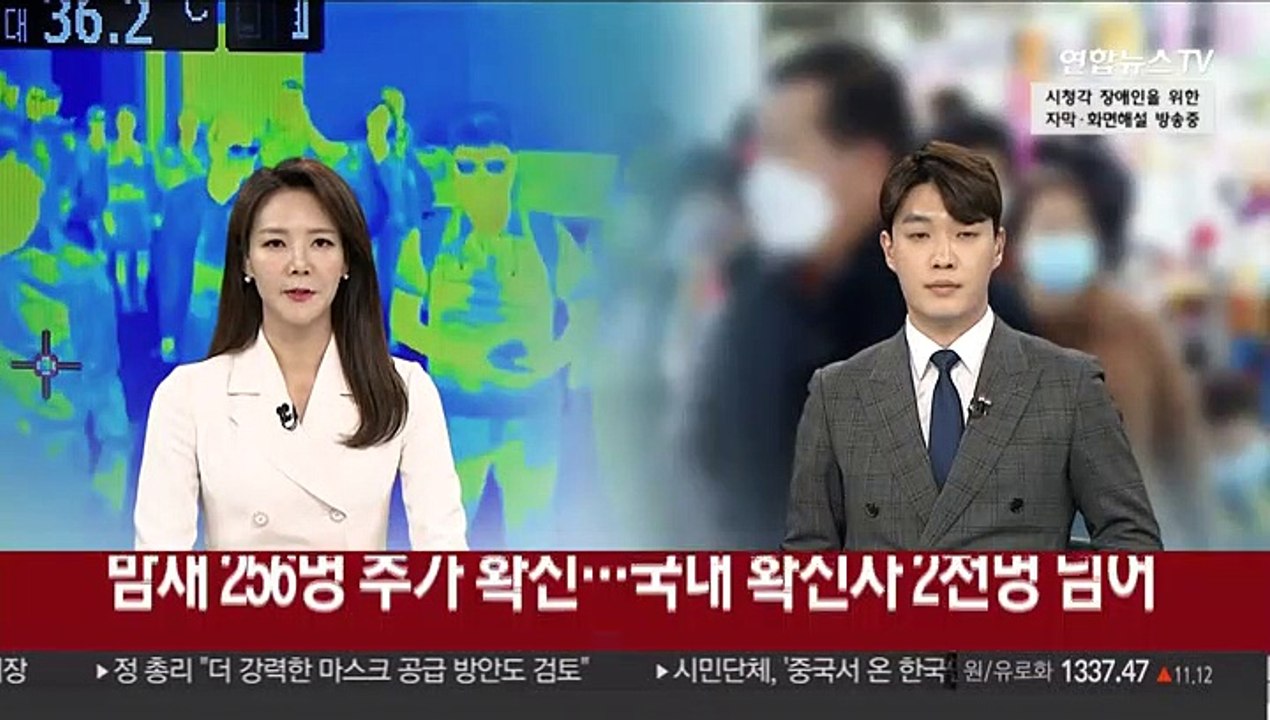 밤새 256명 추가 확진…국내 확진자 2천명 넘어