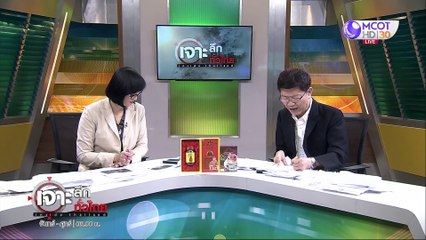 เจาะลึกทั่วไทย 27 ก.พ. 63 ช่วงที่ 4 : ศึกซักฟอกวันที่ 3 ใครสอบตก ?