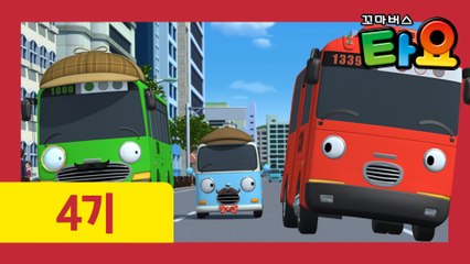 20화 최고의 명탐정 l 꼬마버스타요 4기