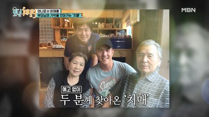 [선공개] 이재용, 아버지의 첫 치매 판정의 기억