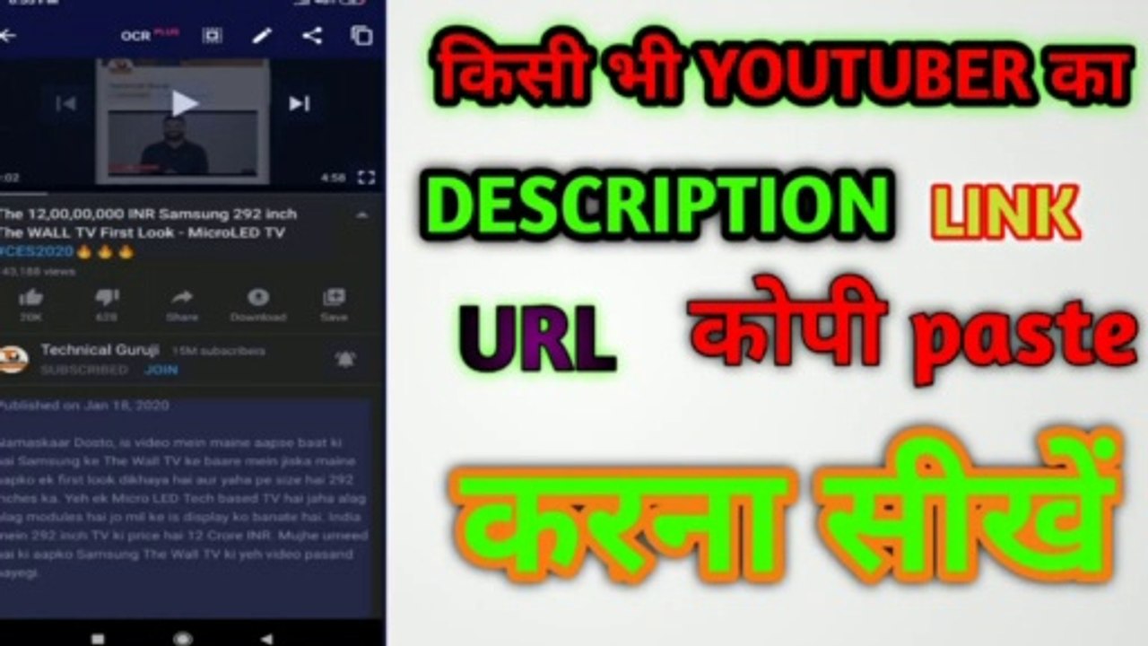 How to copy link in description | How to copy link url youtube |how to copy description url youtube| youtube discretion copy kaise kare | youtube discretion ko copy kaise karte hai