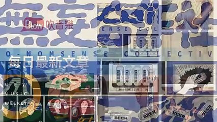 blow-music-blow.streetvoice.com|blow-music-sidebar-copy1-BlowMusicFeedParser-2020/02/28-13:20