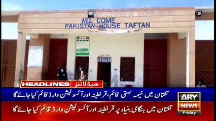 ARYNews Headlines |SC rejects plea to hold daily proceedings against Rana Sanaullah|11AM|28Feb 2020