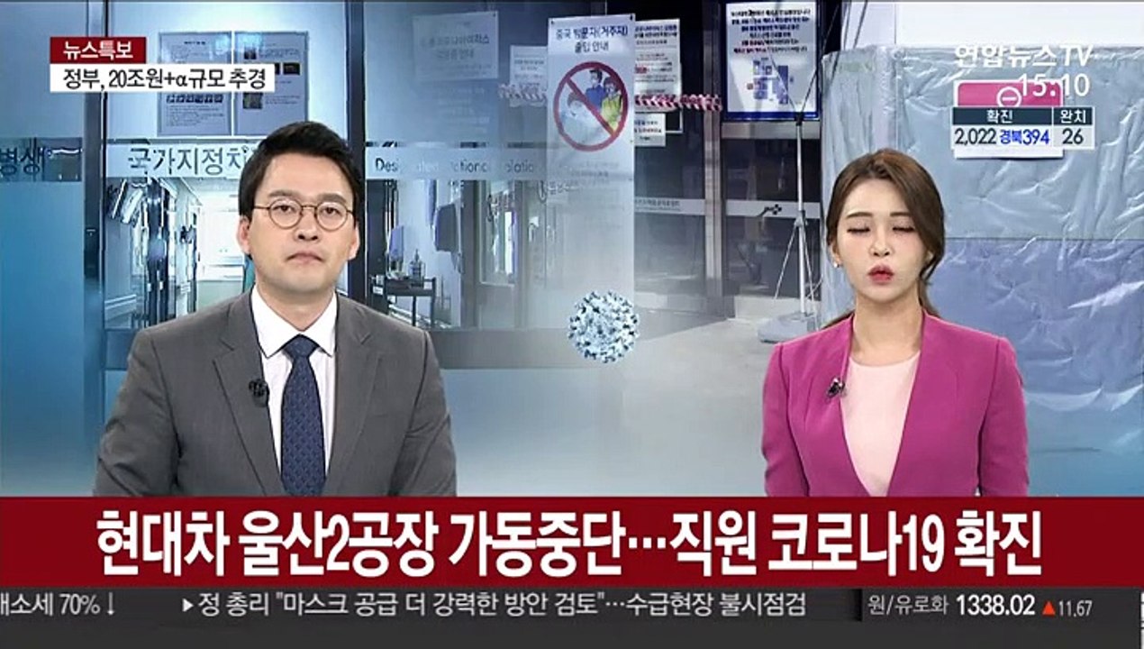 현대차 울산2공장 가동중단…직원 코로나19 확진