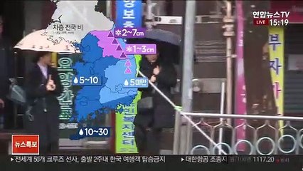 Video herunterladen: [날씨] 전국 곳곳 눈·비…주말 낮부터 맑고 포근