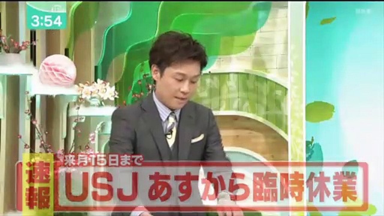 　USJ　明日から3月15日まで休園　