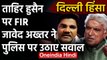 Tahir Hussain पर कार्रवाई को लेकर Javed Akhtar ने Delhi Police पर कसा तंज | वनइंडिया हिंदी