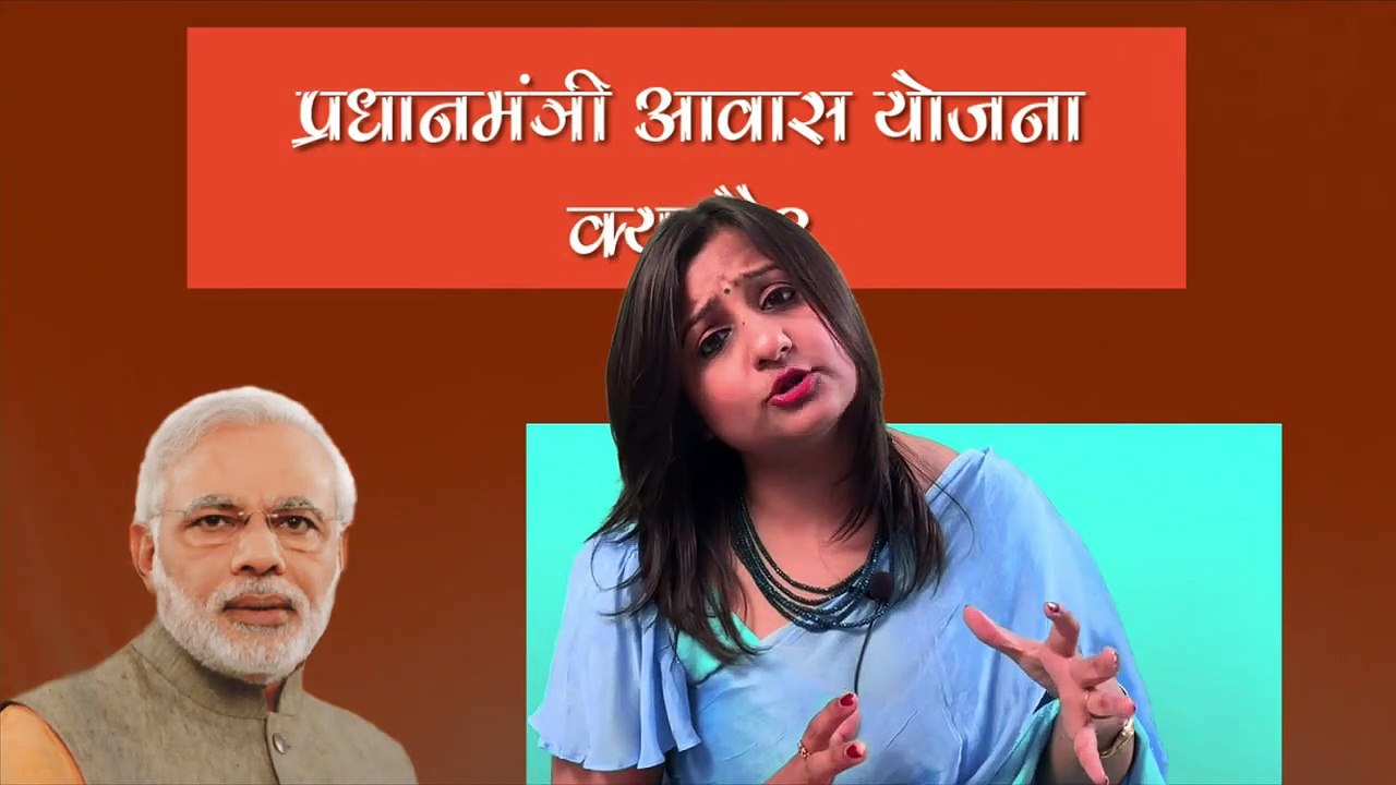 Pradhan Mantri Awas Yojana _ Complete Analysis _ 2019 __