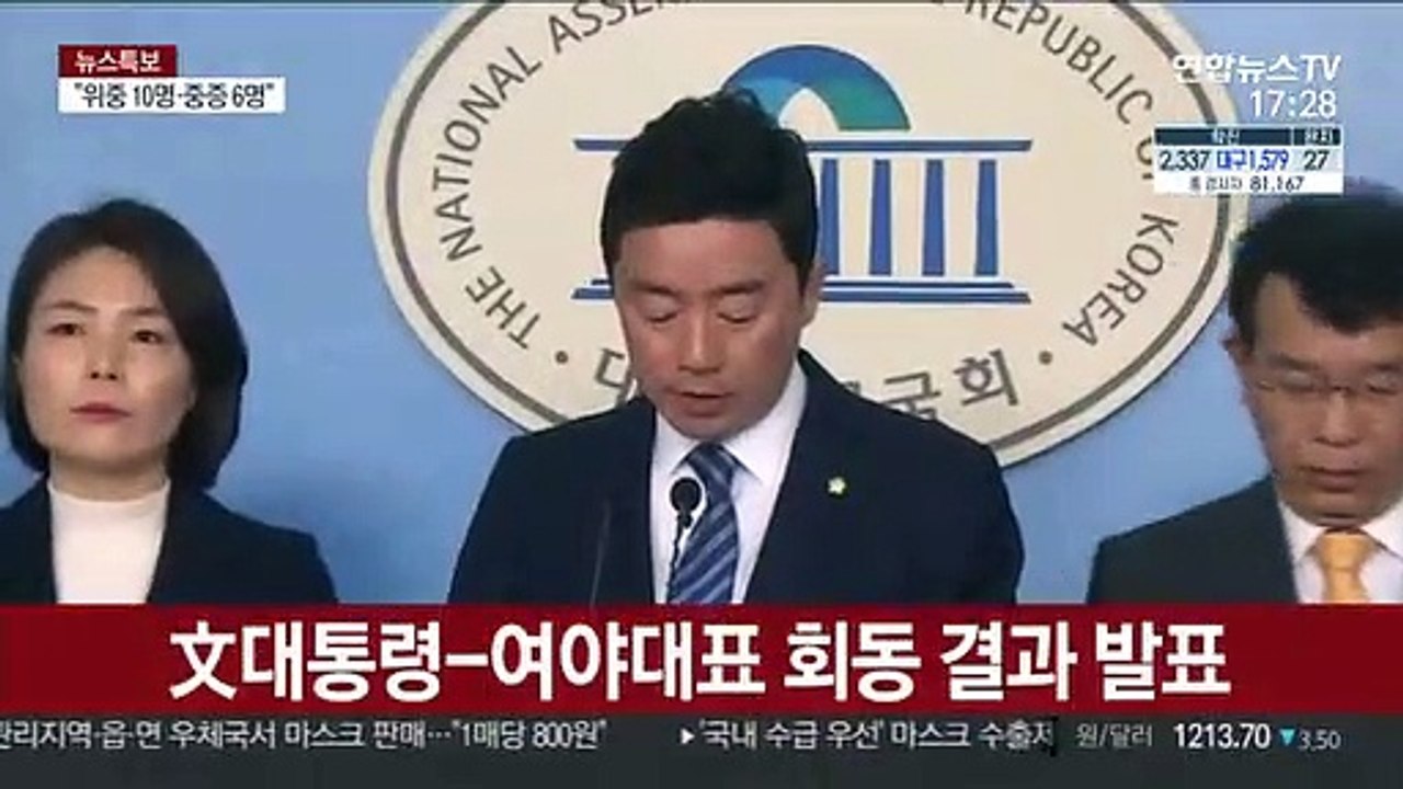 [현장연결] 文 대통령-여야대표 회동 결과 발표…"코로나19 총력대응"