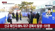 이틀 연속 500명 넘게 추가…확진자 총 2,337명