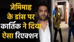 Kartik Aaryan reacts to Jemimah Rodrigues dancing video with off-duty security guard | FilmiBeat