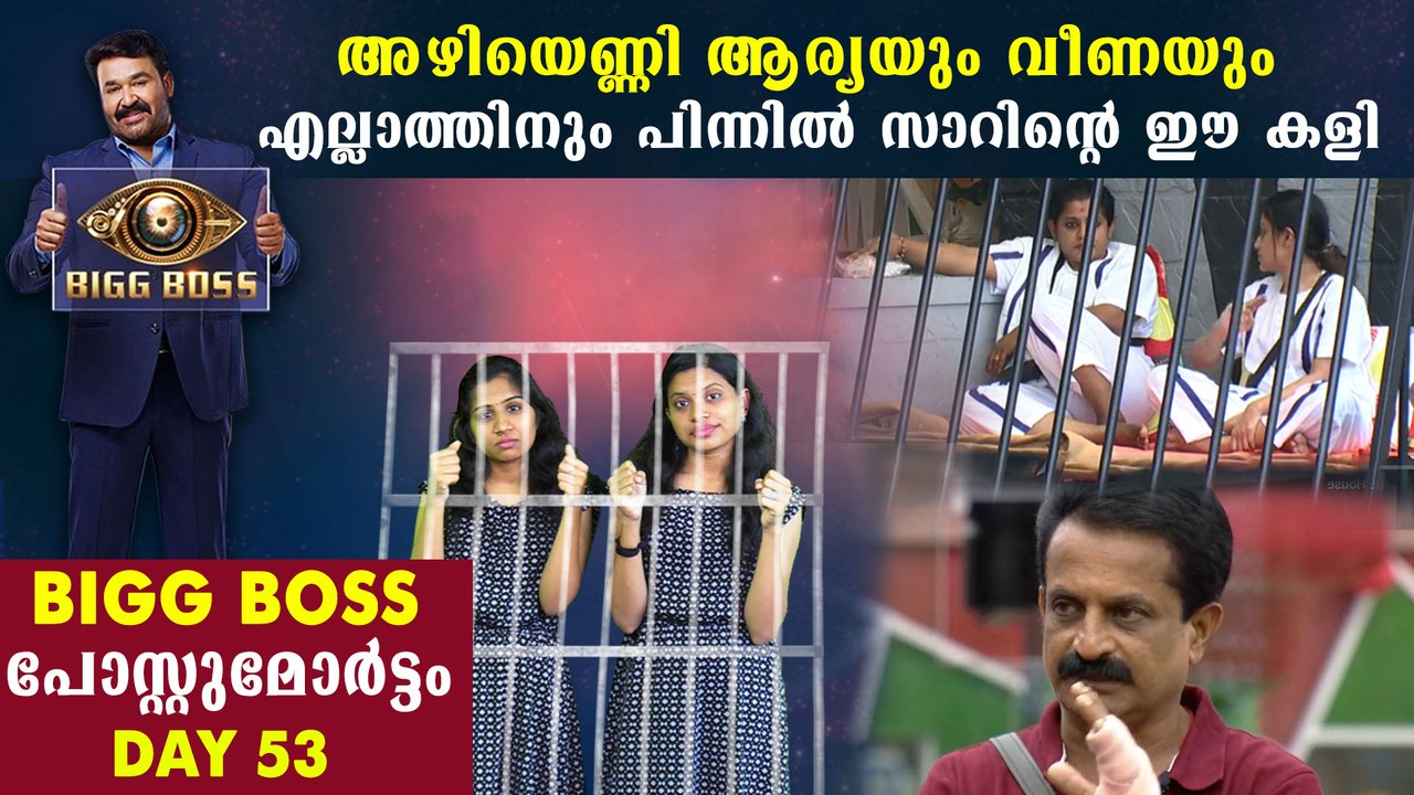 Bigg Boss Malayalam Seaon 2 Episode 54 Review | Boldsky Malayalam