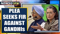 Plea seeks FIR against Sonia, Rahul & Priyanka for 'hate speech' | Oneindia News