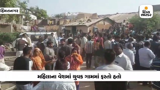 બેરણા ગામમાં મહિલા વેશમાં યુવક બાળકો ઉઠાંતરી કરતો હોવાના આરોપ સાથે લોકોએ ઘેર્યો 