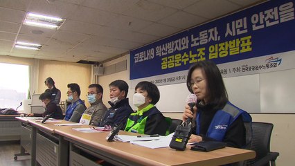 민주노총 "확진자 병원 내 의료진, 감염 우려 심각" / YTN