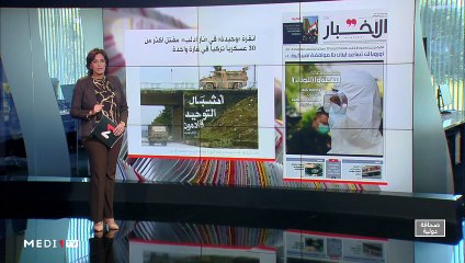 قراءة في عناوين صحف عالمية - 28/02/2020