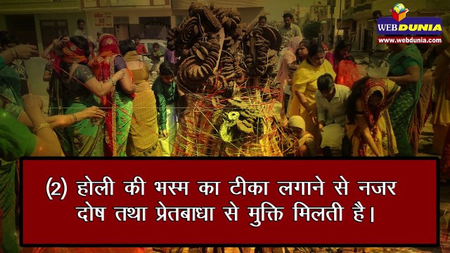 Holi 2020 :इस साल कब है होली, शुभ मुहूर्त में होलिका दहन के साथ करें 5 उपाय