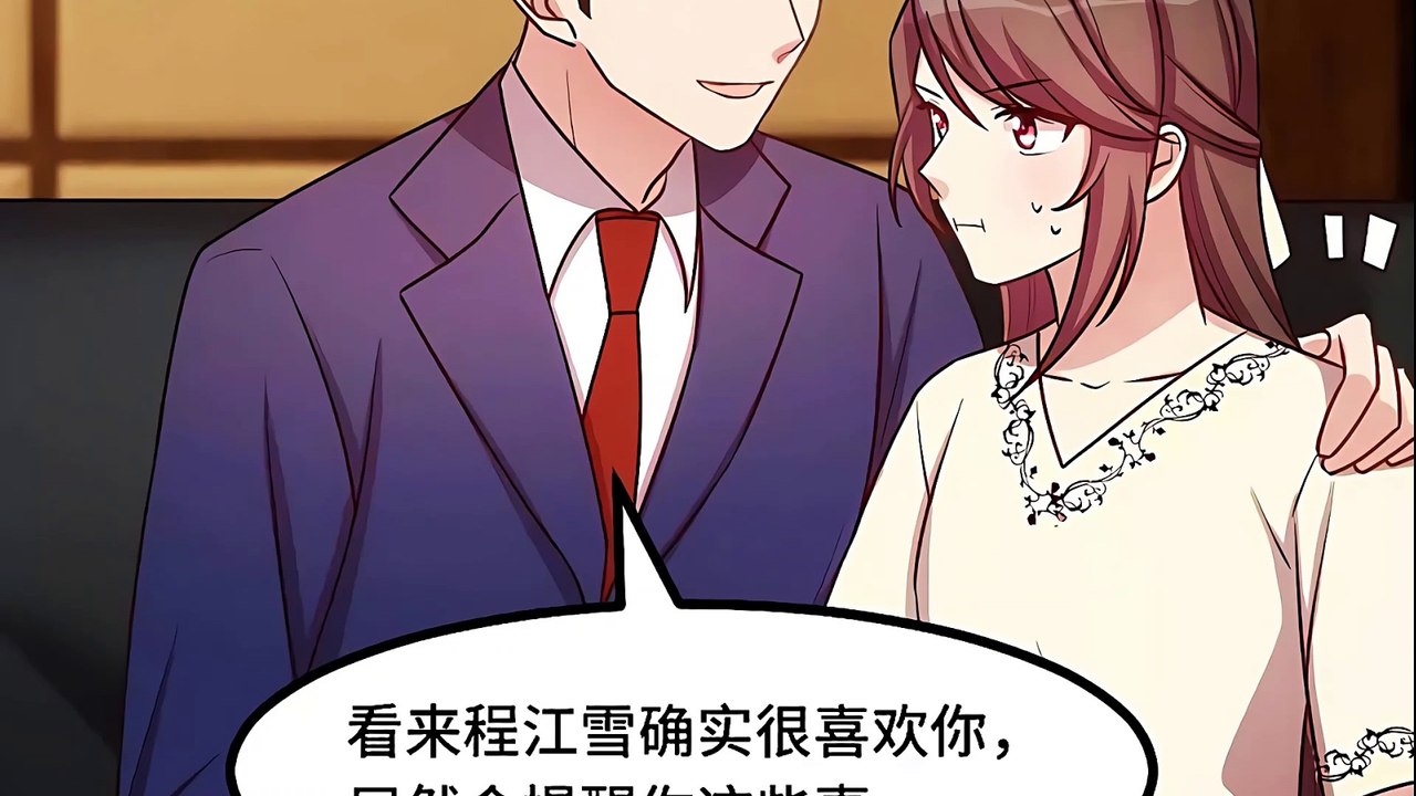 賀少的閃婚暖妻 第220話 我發現我喜歡你 - HD超清畫質