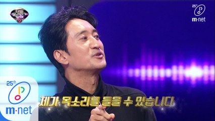 [7회] ′목소리, 정확하게 들을 수 있습니다…!′ 자신감 뿜뿜 신현준, 과연 결과는?