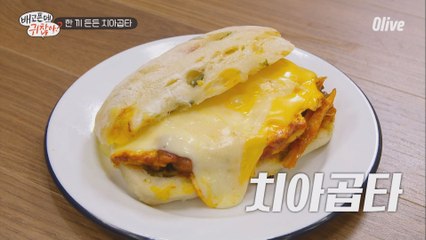 피렌체 명물 곱창버거, 식은 곱창으로 가능? #치아곱타 레시피!