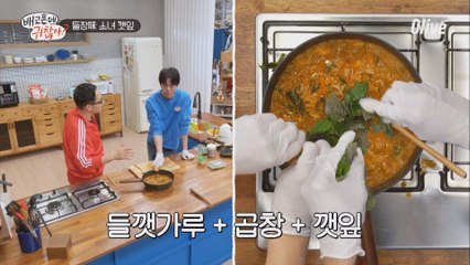 술이 들어간다, 쭉-쭉쭉쭉 마법의 안주, 그 이름도 찬란한 #들창미소녀깻잎 O_O!!