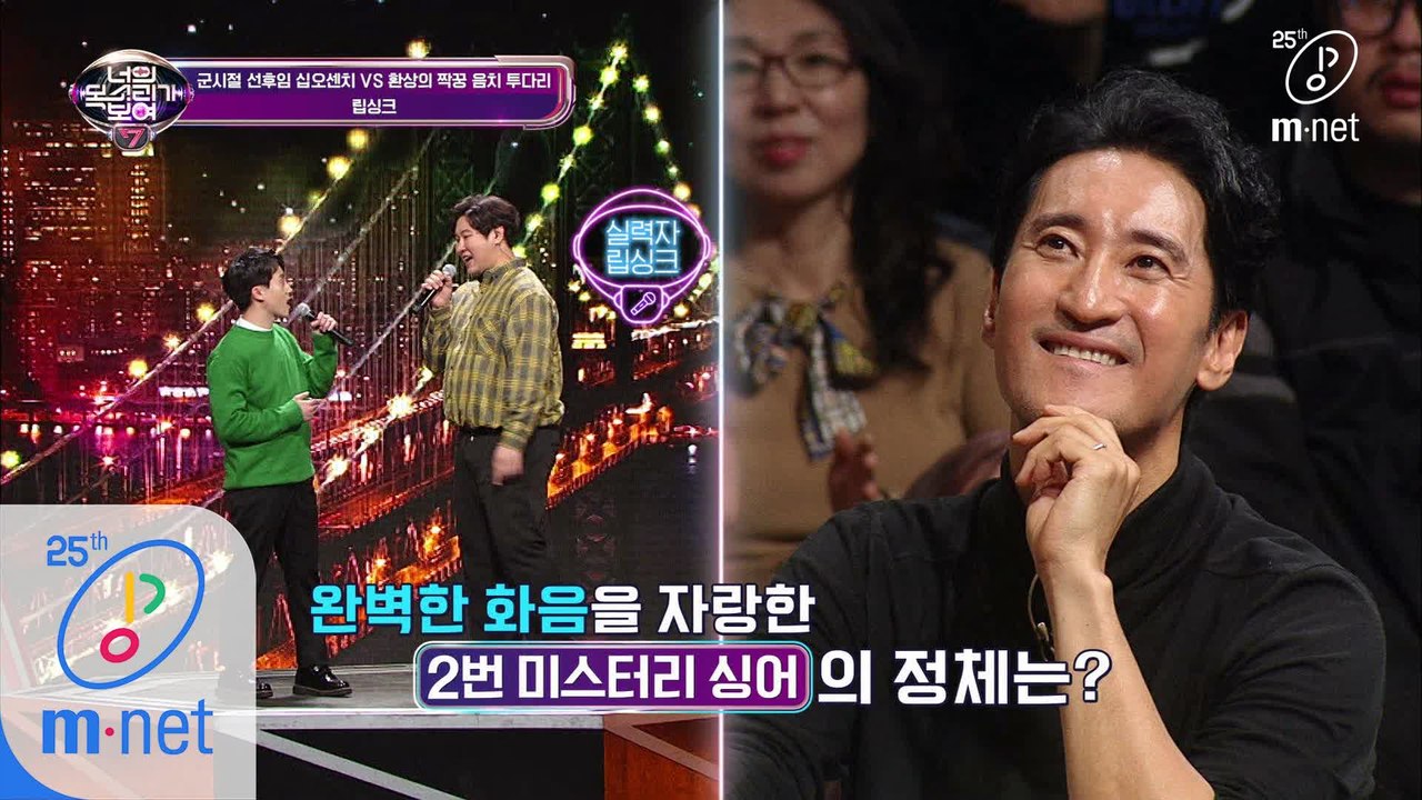 [7회] 노래만 잘 하더라~~ 실력자 목소리가 찰떡인데? 설마 음치일까...