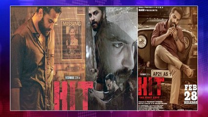 Hit Movie Review || హిట్ మూవీ రివ్యూ