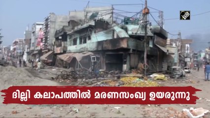 Delhi Violence: De@th Toll Reaches 43  | Oneindia Malayalam