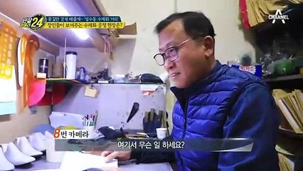 경력 30년은 기본?!) 장인들의 총집합,수제화 공장 밀착 관찰!