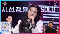 [7회] 빛이 나는 솔로, 에펠탑 앞에서 노래하는 프랑스 제니의 'SOLO'
