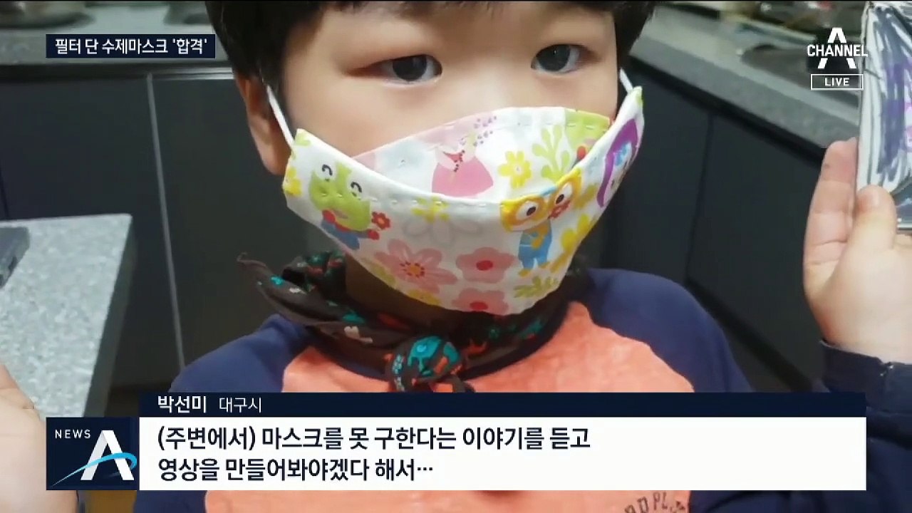 정전기 필터 부착한 면 마스크, 비말 차단 효과 높다