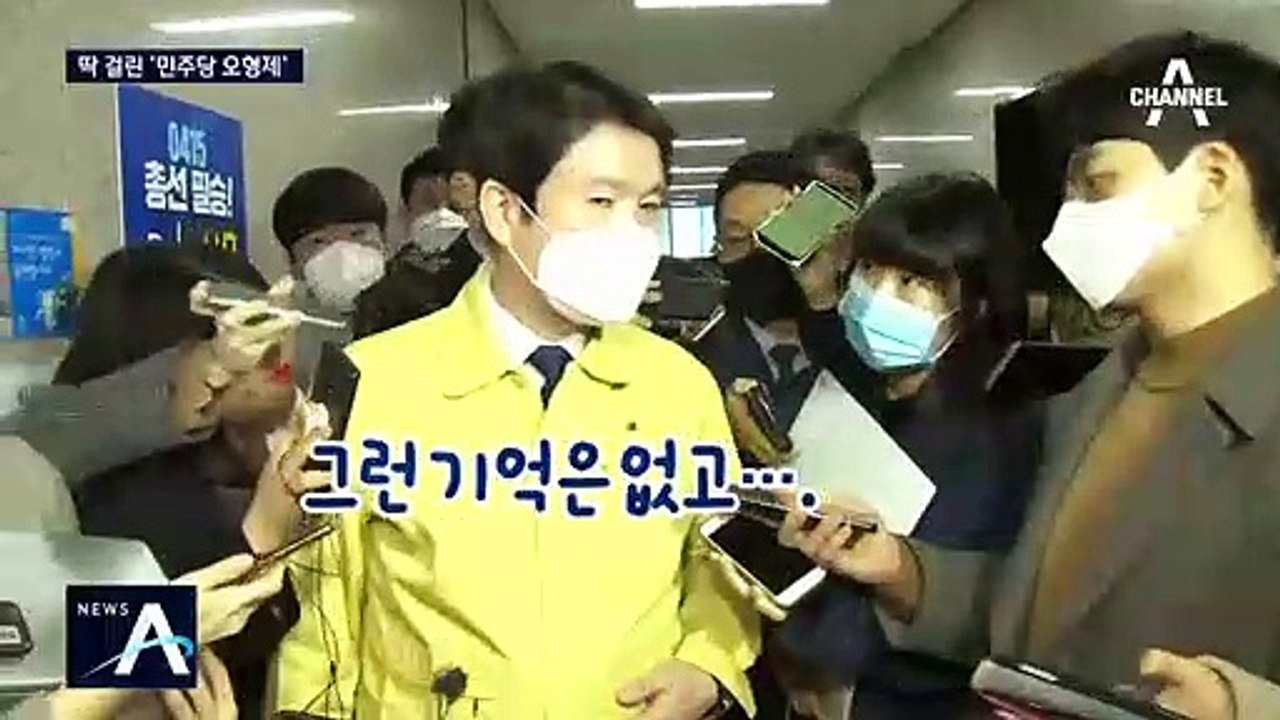 [여랑야랑]딱 걸린 ‘민주당 오형제’…때마침 등장한 정봉주