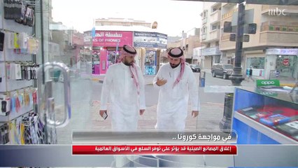 تأثيرات كورونا الاقتصادية.. هل ستتأثر السوق السعودية بها؟