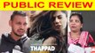Thappad PUBLIC REVIEW | Taapsee Pannu