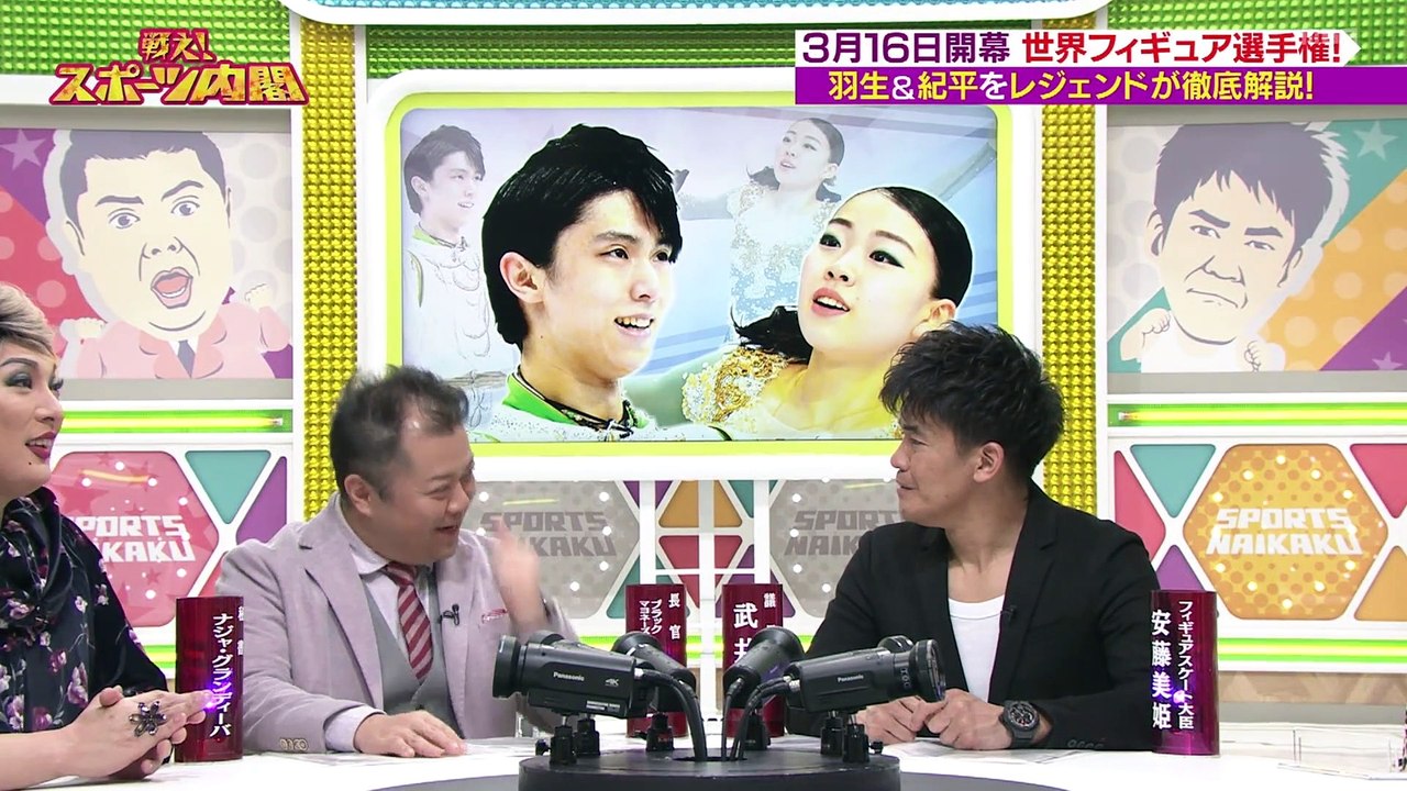 スポーツ内閣 2 動画 Dailymotion