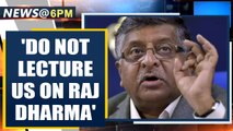 RS Prasad hits out at Sonia Gandhi: Do not lecture us on Raj Dharma | Oneindia News