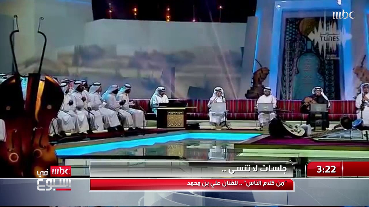 جلسات لا تنسى.. من كلام الناس للفنان علي بن محمد