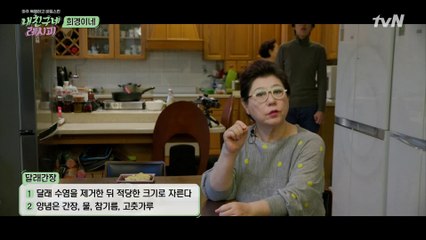 [내 친구네 레시피] 양희은의 달래간장 레시피 & 양희경의 두부달걀찜, 봄동까지…!