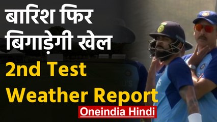 IND vs NZ 2nd Test Weather Report: Rain may interrupt 1st & 5th day at Christchurch | वनइंडिया हिंदी
