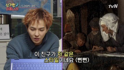 [신기한 미술나라] 그림 속에 지원이도 민호도 있다? 정무스쿨 풍속화