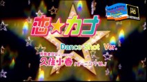 Kusumi Koharu - Koi☆ka na (Dance Shot Ver.) FullHD
