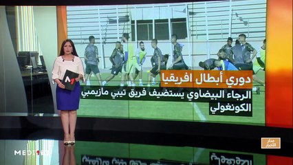 مدار الأخبار - الظهيرة - 28/02/2020