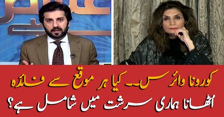 Is it in our system to take advantage of every opportunity?