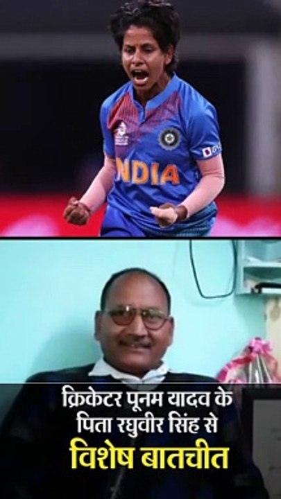 कभी तानों से तंग होकर पिता ने पूनम को घर बैठा द...