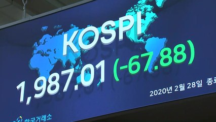 코스피 3.3% 폭락...1,990선도 붕괴 / YTN