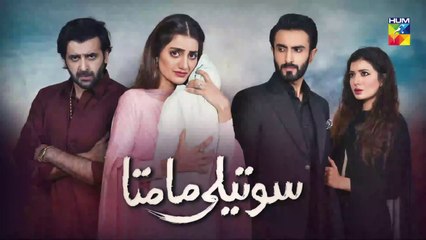 Soteli Maamta Episode 4 HUM TV Drama 28 February 2020