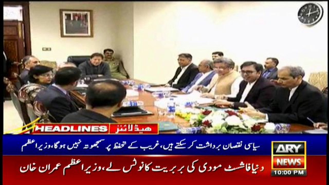 ARYNews Headlines |Fed govt saves Rs 25 million from three Karachi projects| 10PM | 28 Feb 2020