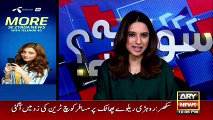 Will Nawaz Sharif be granted extension in bail?