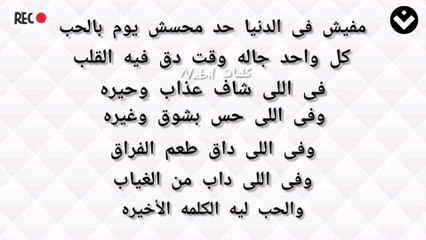 الكلمه الأخيره # نبيل رشيد
